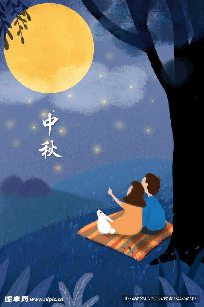 中秋节日海报展板