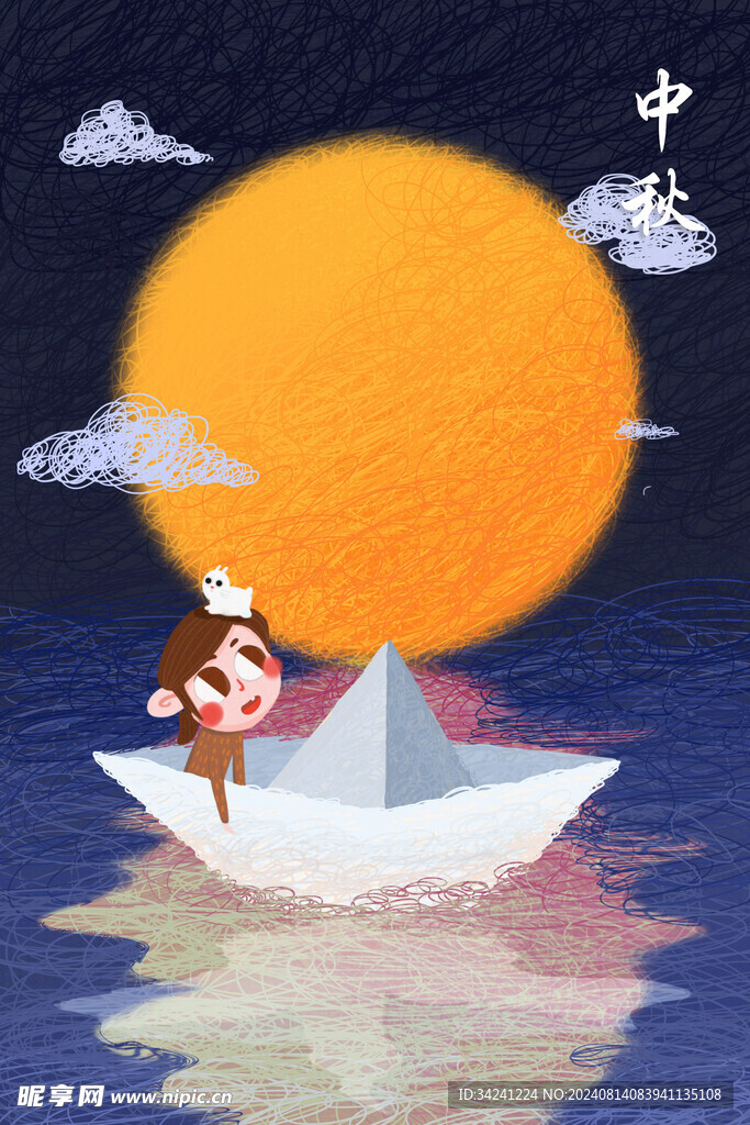 中秋节日海报展板