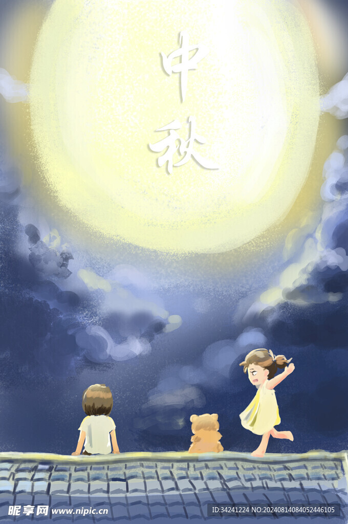 中秋节日海报展板