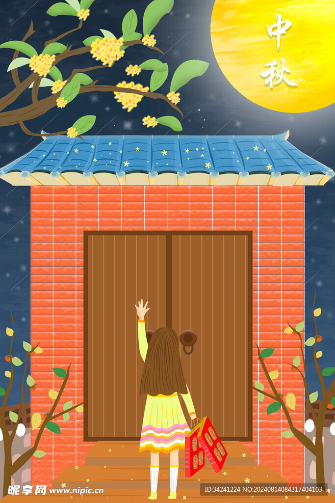中秋节日海报展板