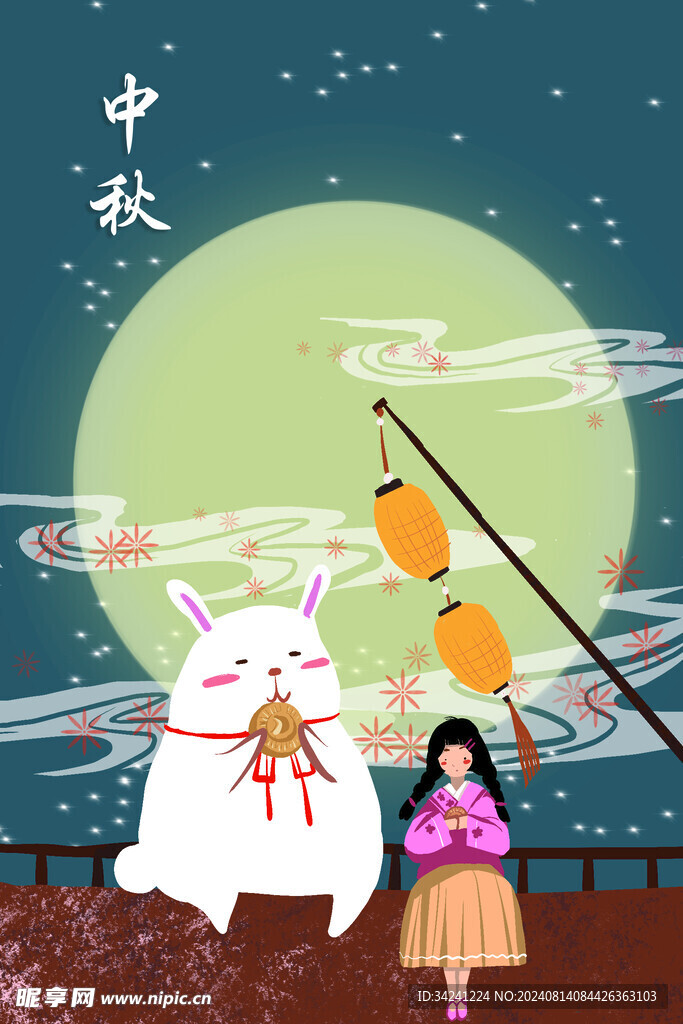 中秋节日海报展板