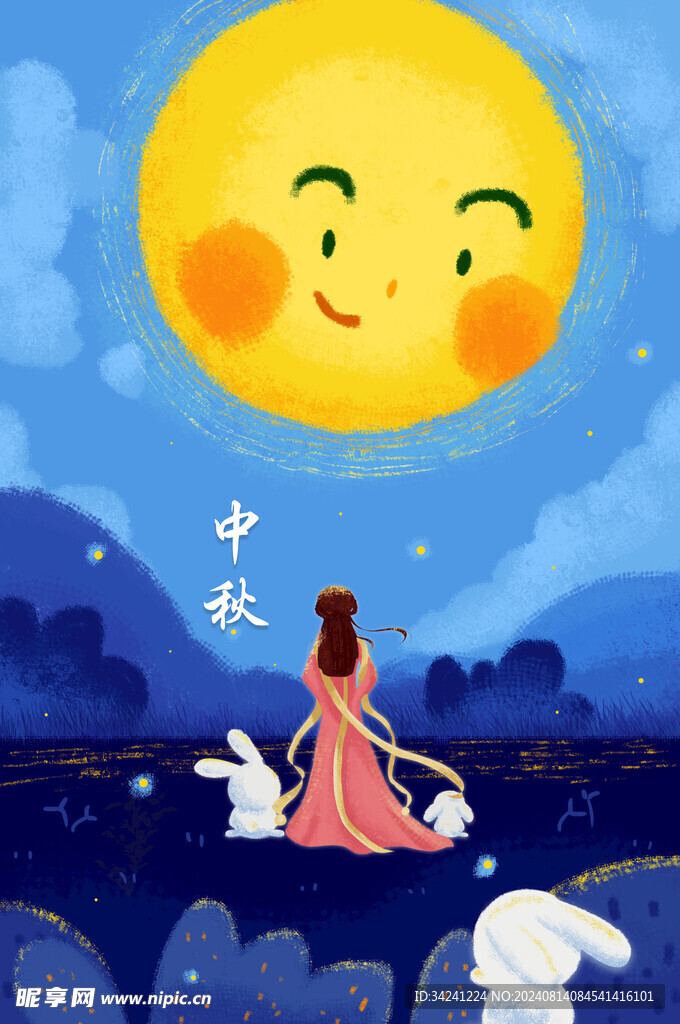 中秋节日海报展板