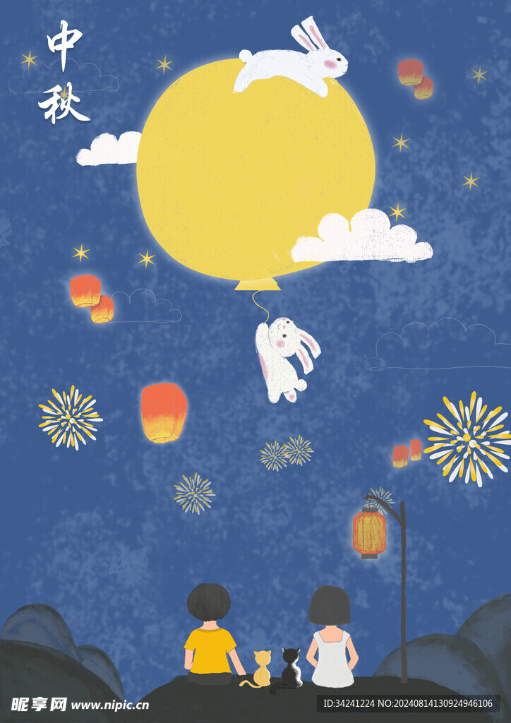 中秋节日海报展板