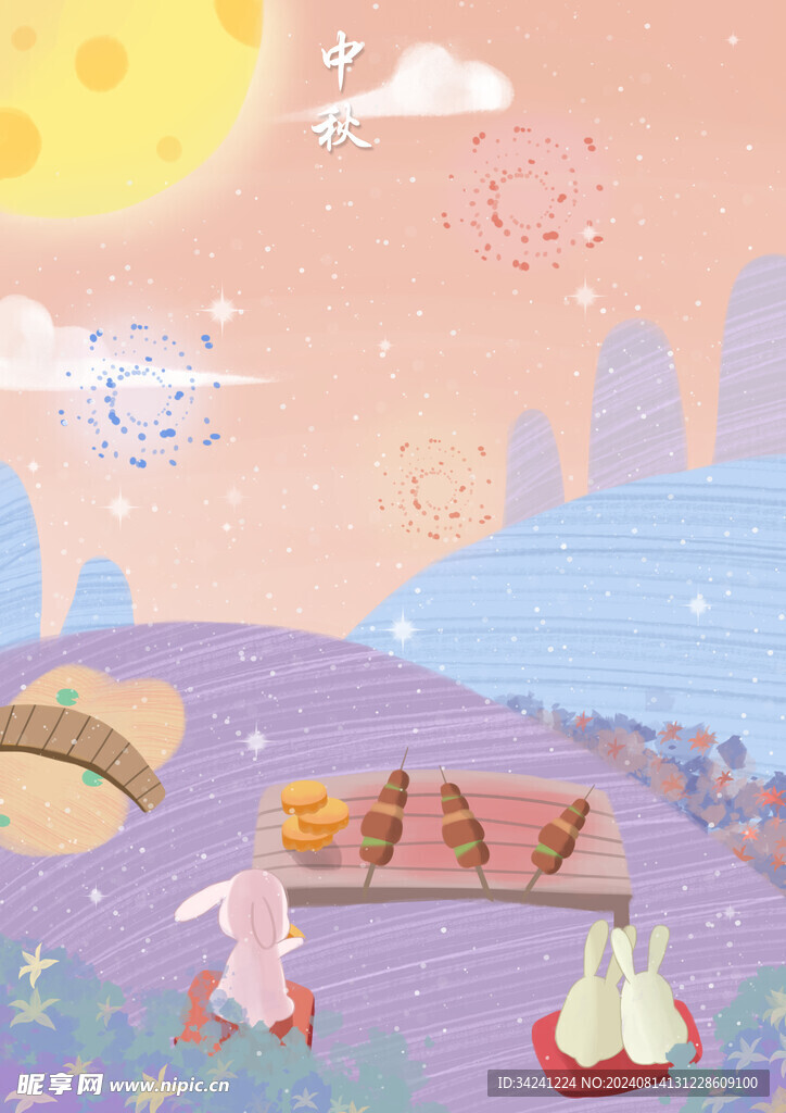 中秋节日海报展板