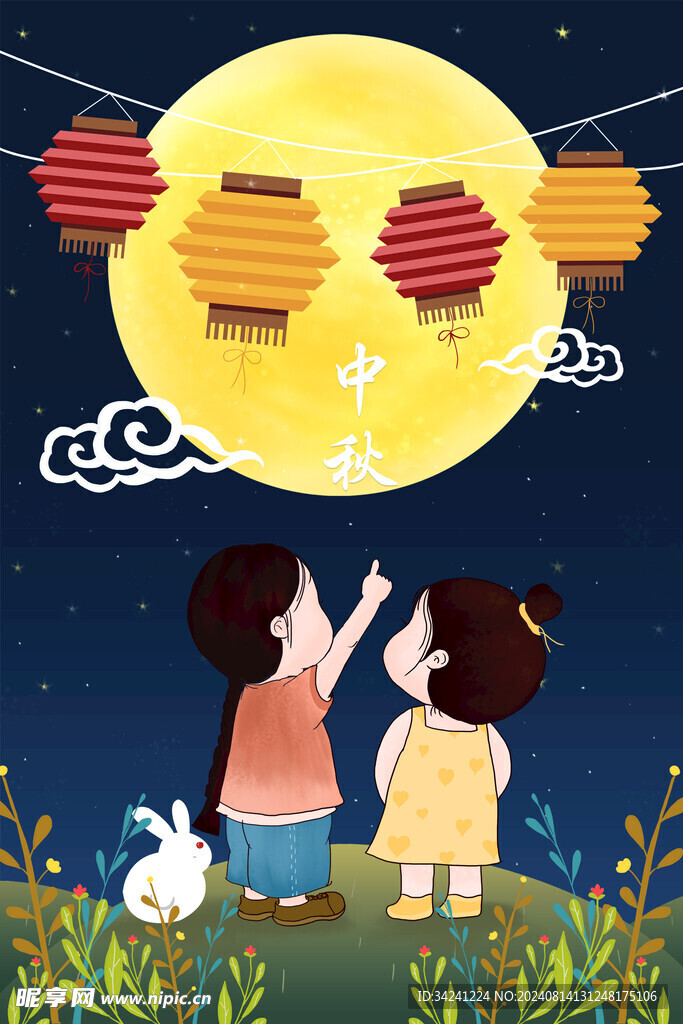 中秋节日海报展板