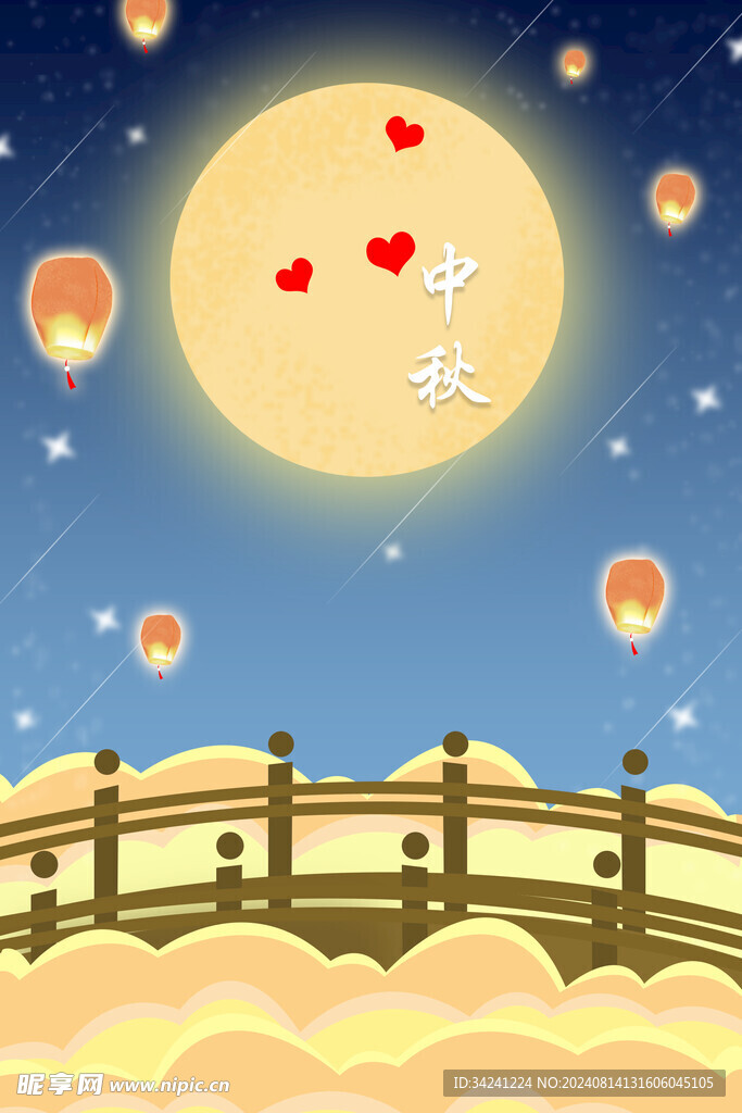 中秋节日海报展板