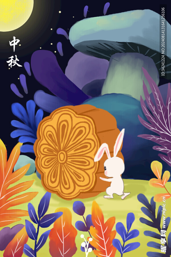 中秋节日海报展板