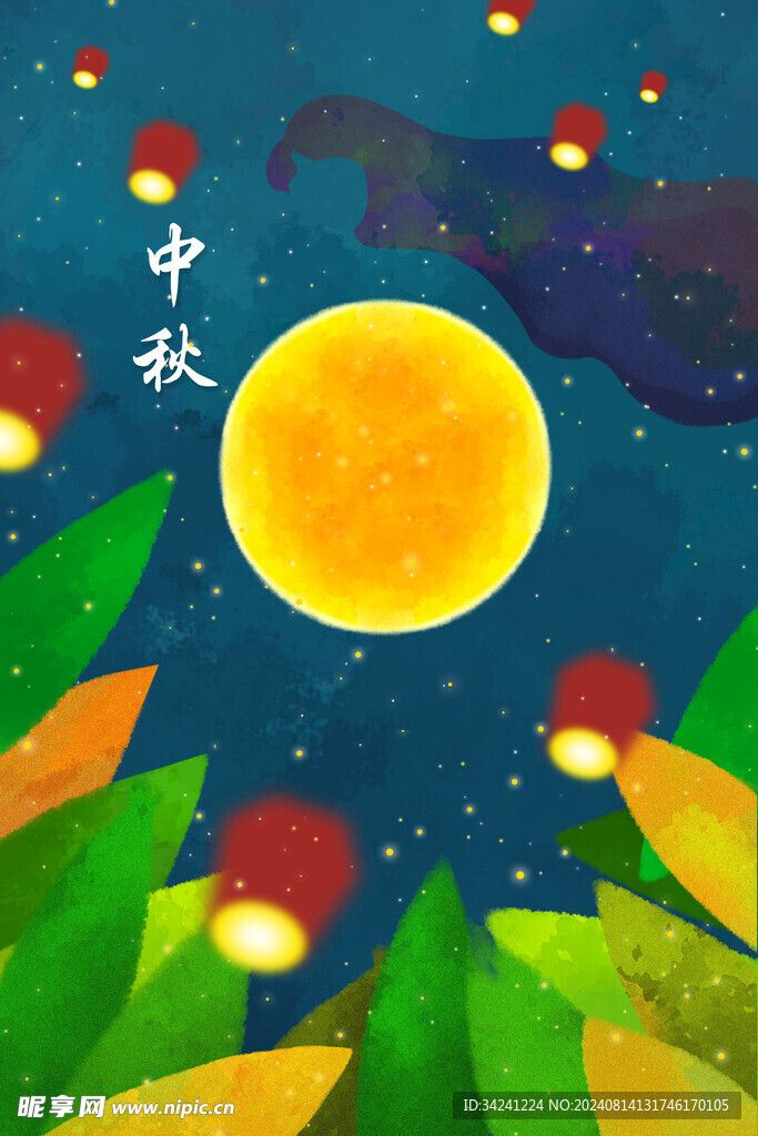 中秋节日海报展板