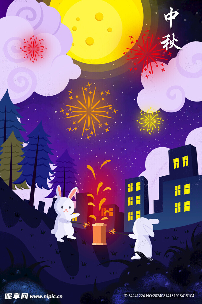 中秋节日海报展板