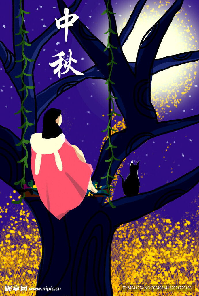 中秋节日海报展板