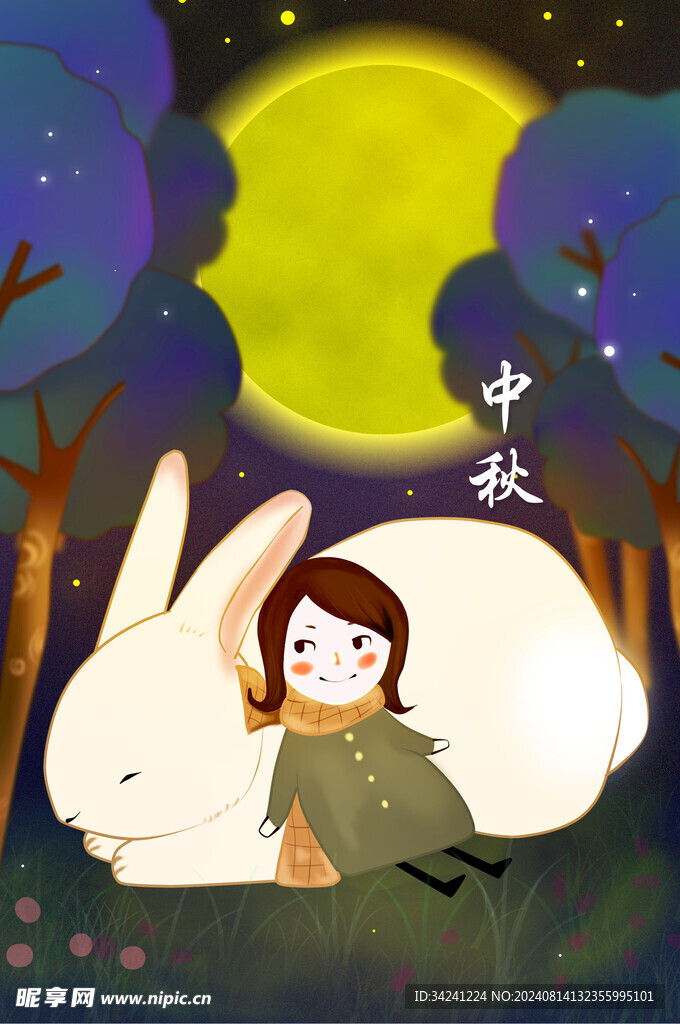 中秋节日海报展板