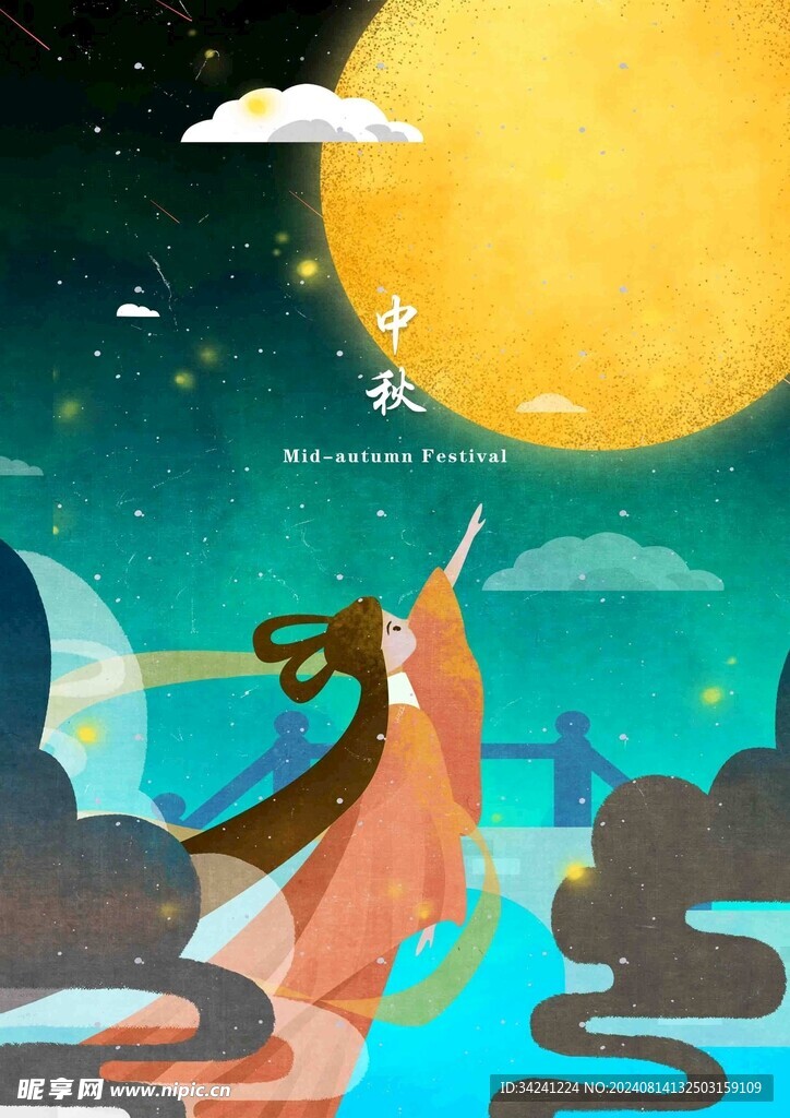 中秋节日海报展板