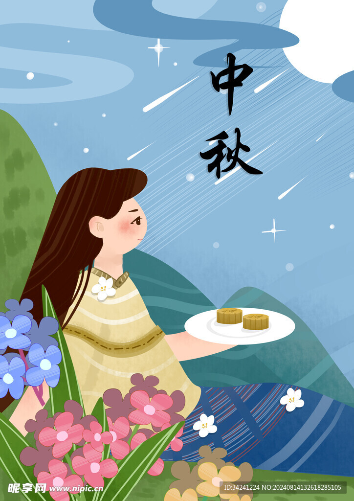 中秋节日海报展板