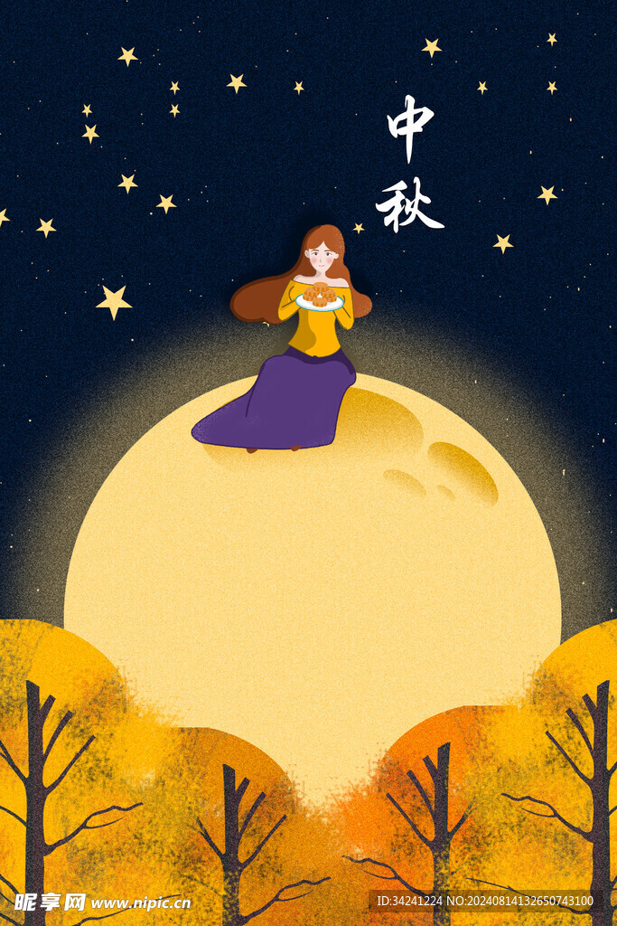  中秋节日海报展板
