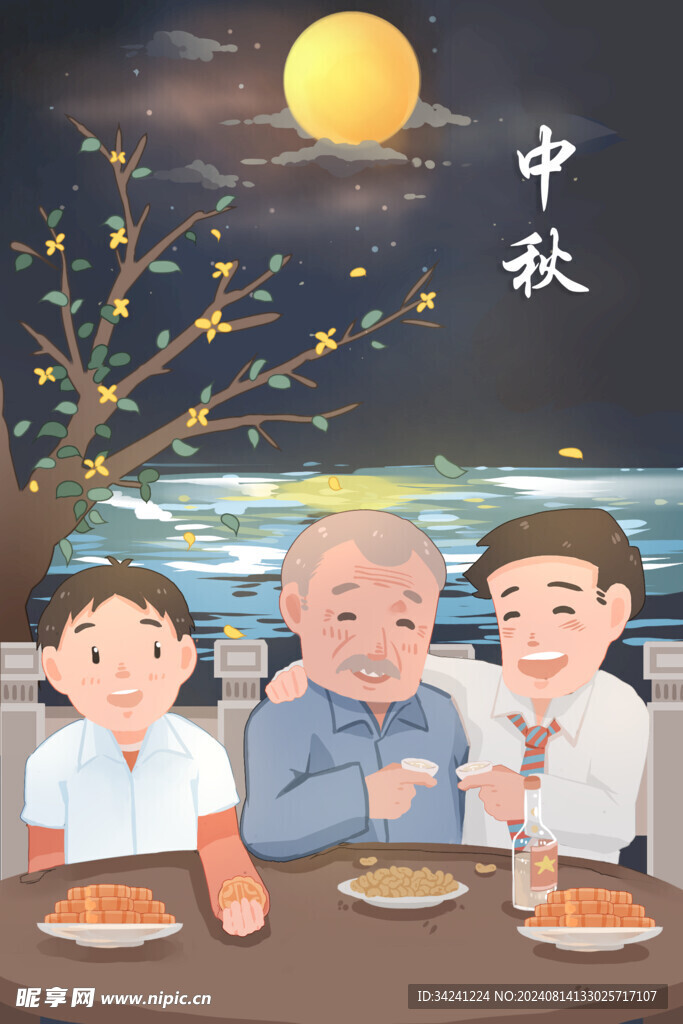 中秋节日海报展板