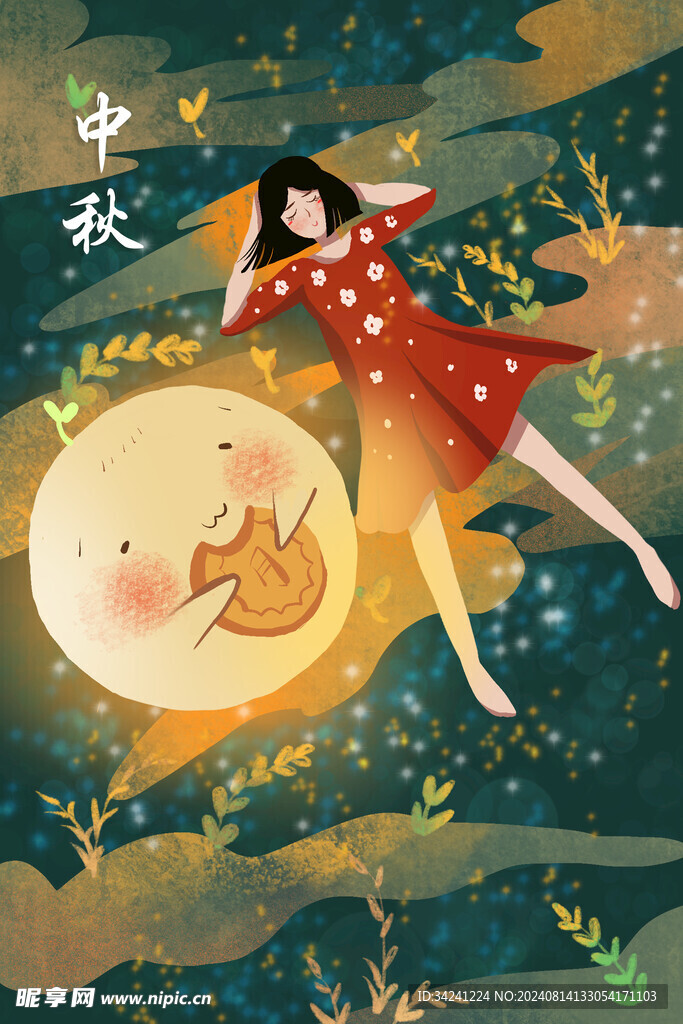 中秋节日海报展板