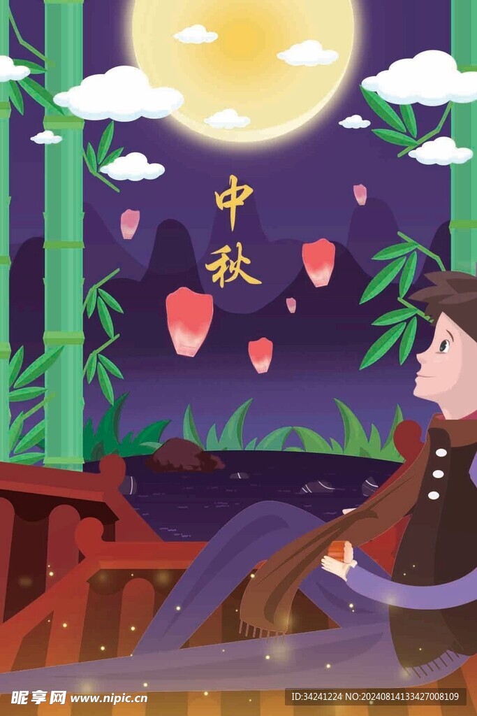 中秋节日海报展板