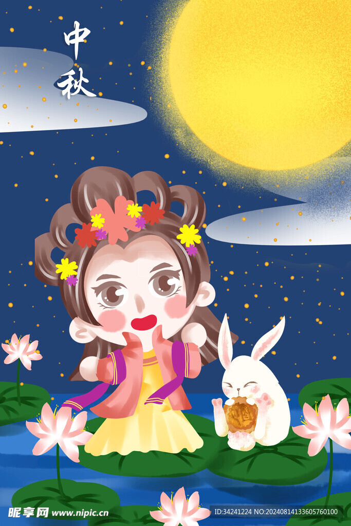 中秋节日海报展板