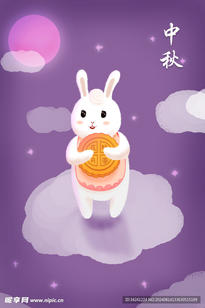 中秋节日海报展板