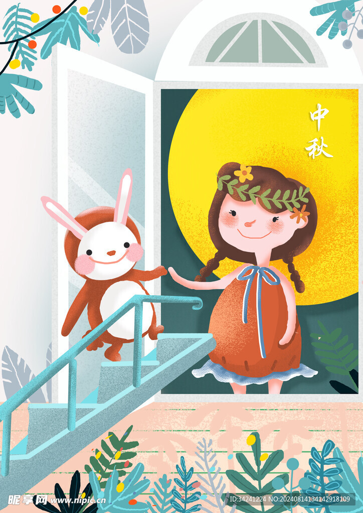 中秋节日海报展板