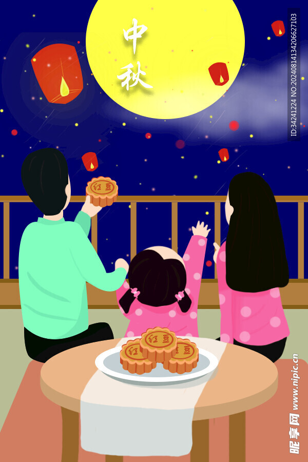 中秋节日海报展板