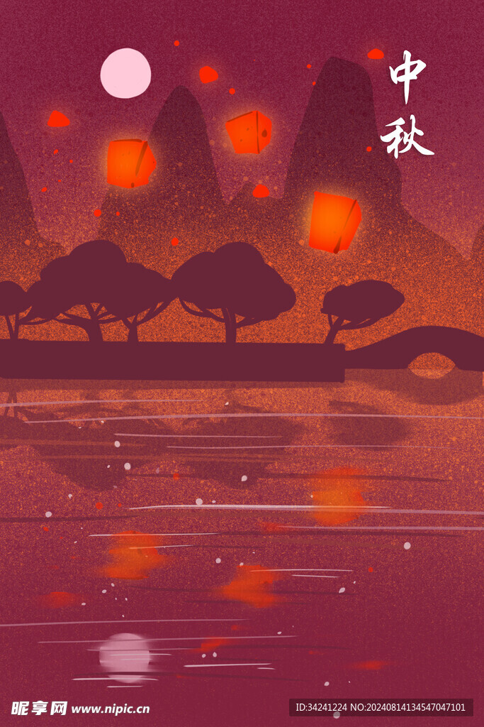 中秋节日海报展板