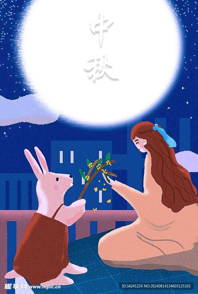 中秋节日海报展板