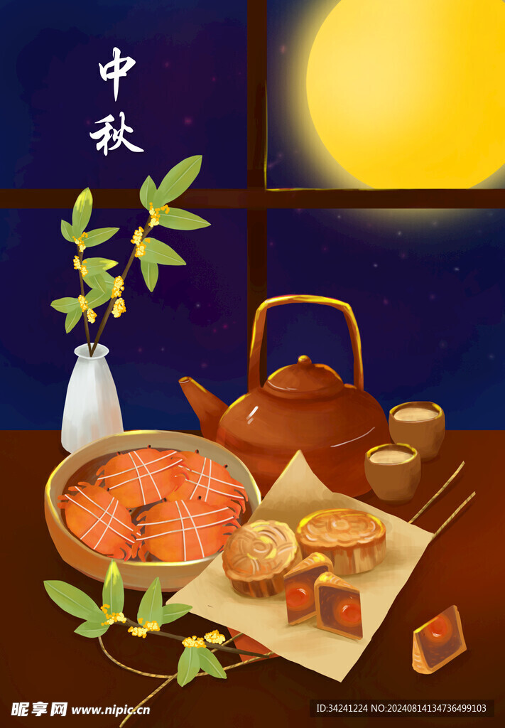 中秋节日海报展板