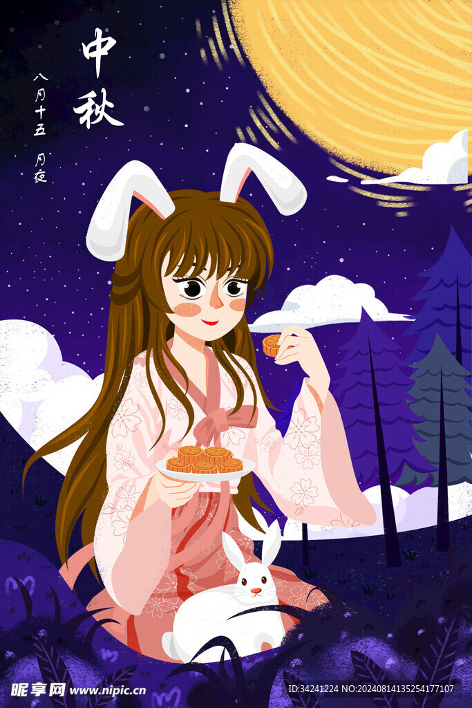 中秋节日海报展板