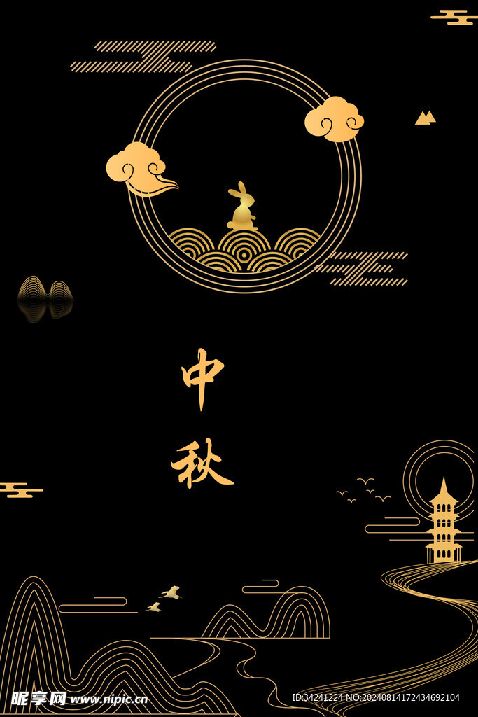 中秋节日海报展板