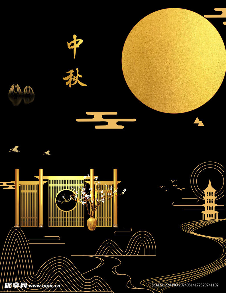 中秋节日海报展板