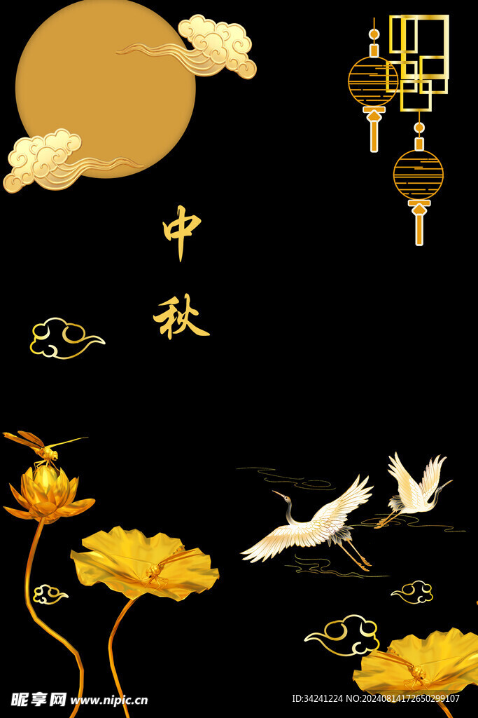 中秋节日海报展板