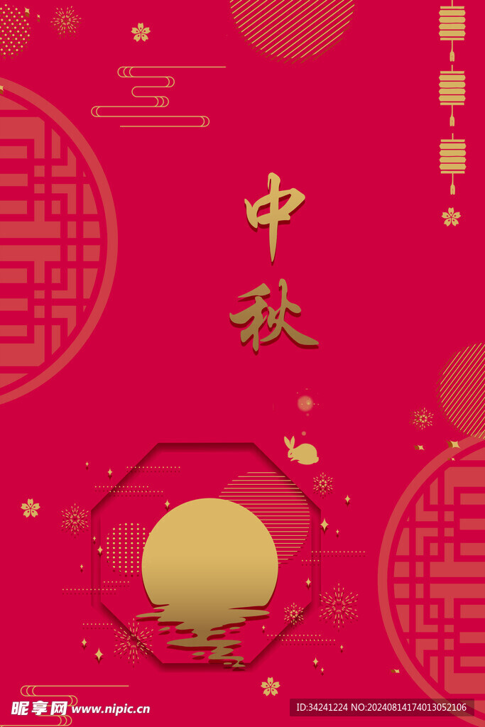中秋节日海报展板