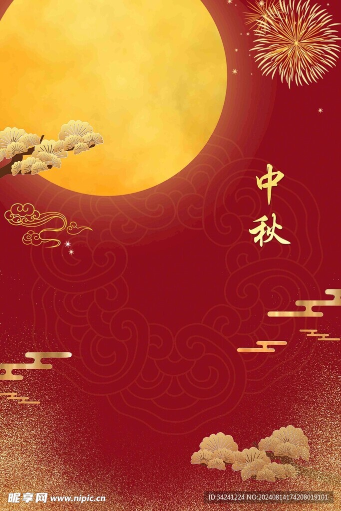 中秋节日海报展板
