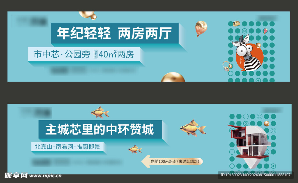 地产质感围挡图片