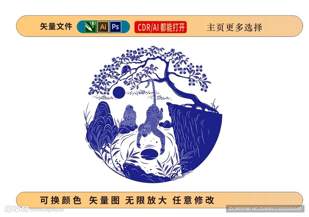 猴子捞月