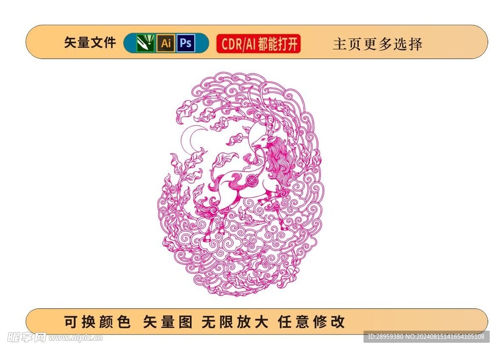 矢量鹿鹿插画