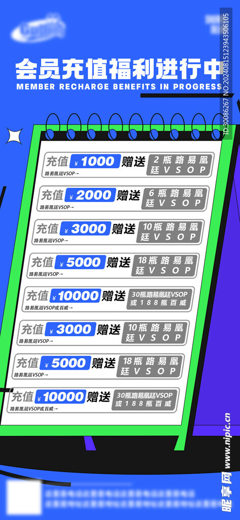 酒吧日常活动宣传创意海报