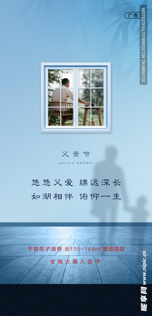 父亲节创意海报展板图片