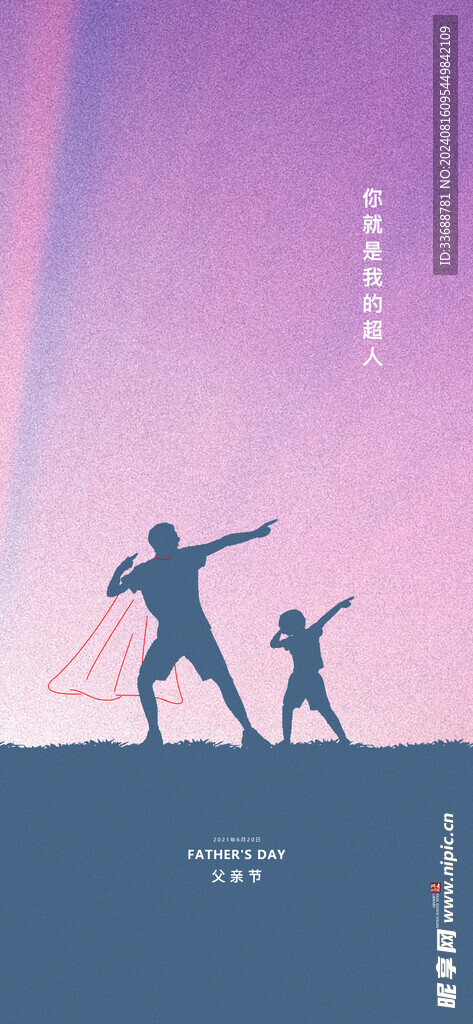 父亲节创意海报展板图片