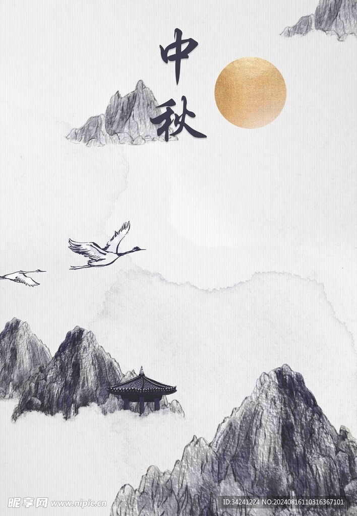 中秋节日海报展板