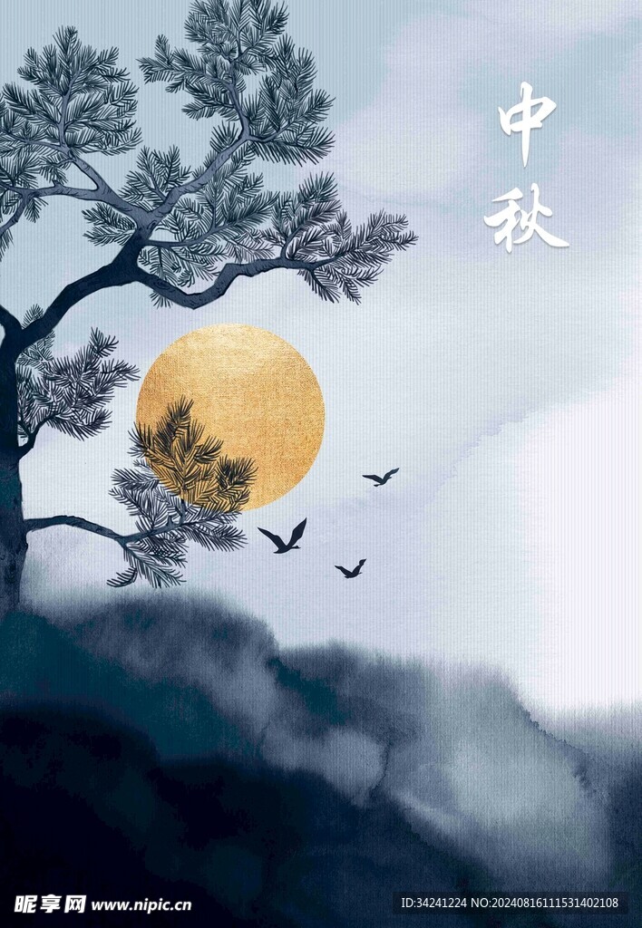 中秋节日海报展板