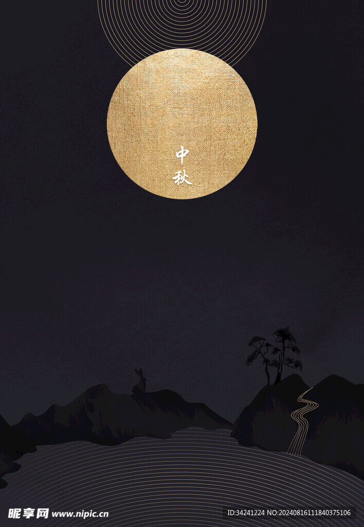 中秋节日海报展板