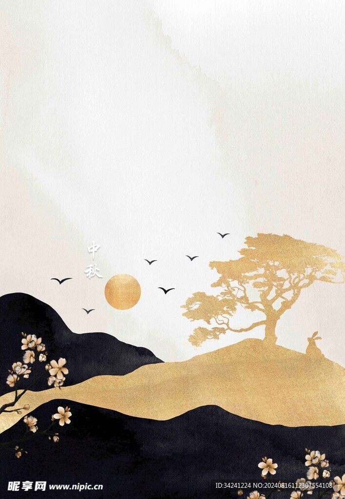 中秋节日海报展板