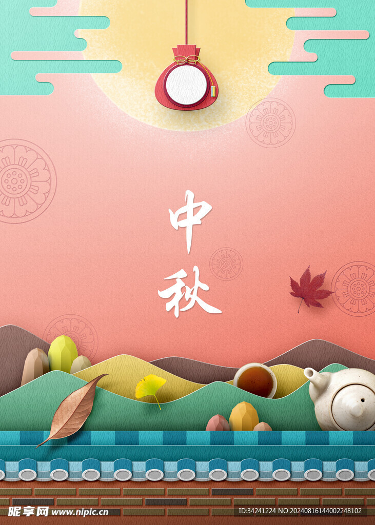 中秋节日海报展板