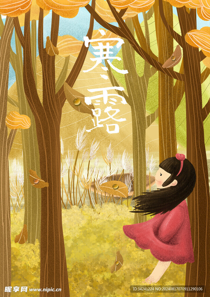 寒露二十四节气海报素材背景