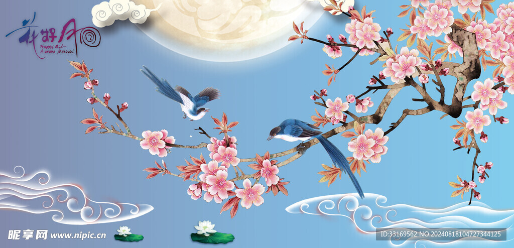 中秋节展板背景