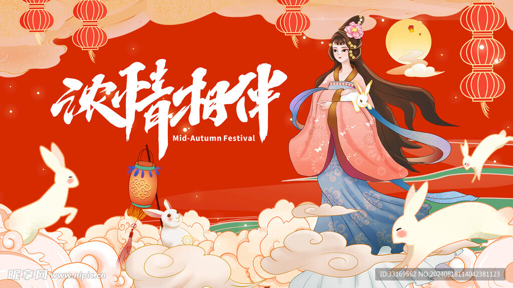 中秋节国潮风海报