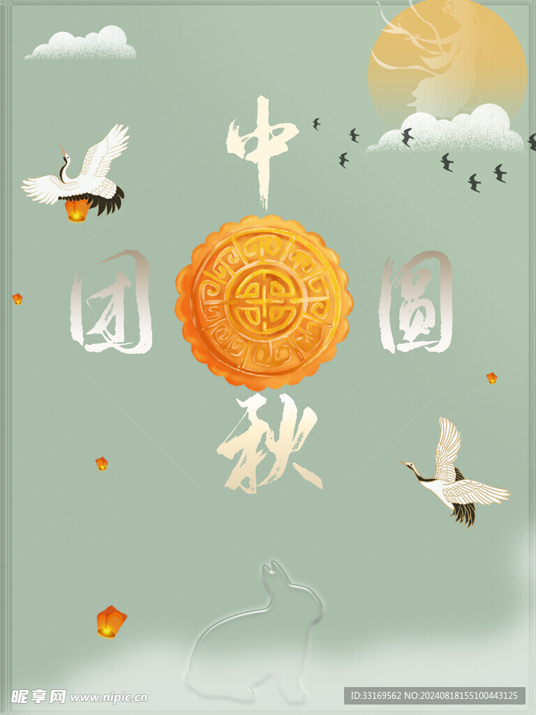 中秋节月饼海报