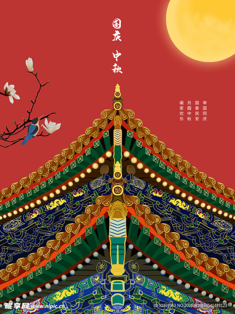 中秋节国潮海报